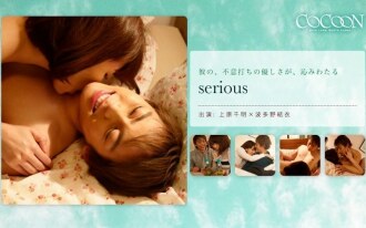 serious-Chiaki Uehara-