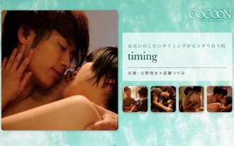 timing-Syota Kitano-