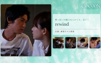 rewind-Sousuke Azuma-