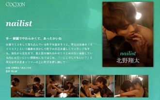 nailist-Shota Kitano-