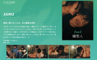 1on1-Saint Tachibana-