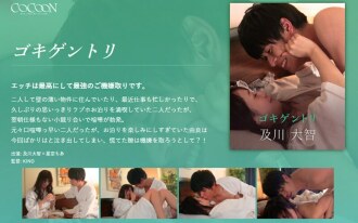 Gokigentori - Daichi Oikawa -