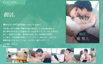 Morning activities. -Tachibana Masato-