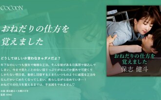 I learned how to ask for something - Kento Hoshi