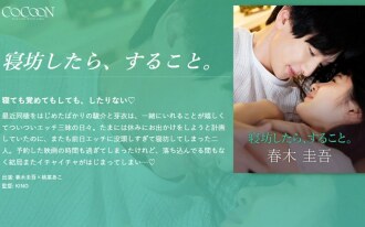If you oversleep, do it. -Keigo Haruki-