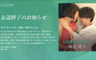 Announcement of the end of the friendship - Kento Hoshi -