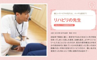 Rehabilitation teacher