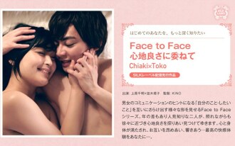 Face to Face, leave it to the comfort Chiaki x Toko