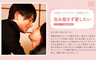 I want to love you openly