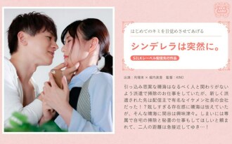 SILKS-095 灰姑娘突然 - 堀內美香