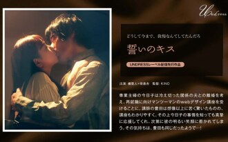 Promised Kiss