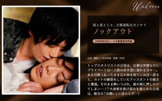 Knockout Saint Tachibana Saryu Usui