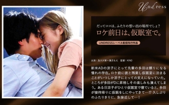 로케 전날은, 낮잠실에서. 오이카와 다이치 하즈키 모에