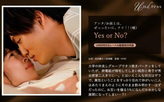 Yes or No?