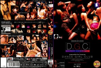 DGC HYPER BEST MIX