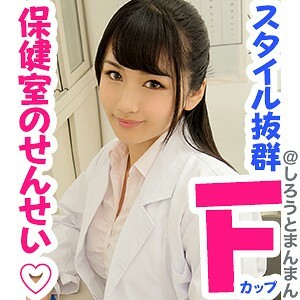 Guro Nacchan