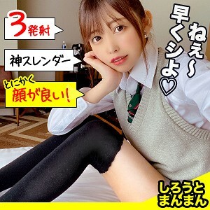Hinako-chan