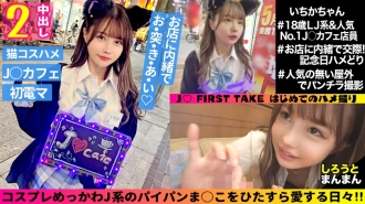 Ichika (18) / Little Devil Slender J with Strong Sexual Desire and Lovey-Dovey Raw Hamex ♪ [1st Period] Unplanned Pakopako Creampie SEX Habang Nakasuot ng Uniform [2nd Period] Magpalit ng Cat Ear Costume at Huminto Hanggang sa Mawalan ka ng electric attack ♪ Walang tigil na pag-indayog ng balakang! Habang napupunta ang instinct, raw fuck copulation at vaginal cum shot ♪ Blissful J ● Raw vaginal enjoyment 2 ejaculation! !