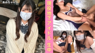 Isang aktibong underground idol na naibenta kay P! Dahil isa akong chastity concept na si Zakodoru na kadalasang nakikipagtalik sa otaku, hinayaan kitang mag-cum sa loob ko nang walang pag-aalinlangan! [Ami (1 ●)]