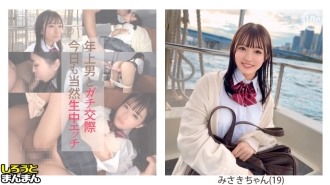 [Misaki (19) - Maraming creampie SEX at magandang blowjob umaga sa isang ligtas na araw kasama ang isang napaka-cute na honor student na may mababaw na laugh point! Matinding lovey-dovey sex na may maliit na katawan, napakahusay ♪】《Erotikong rekord ng isang kasintahang naka-uniporme at ng kanyang tiyuhin na kasintahan》