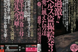 SINO-086 激进的！ ！健康偷窥Emaki 3爱饥渴的男人