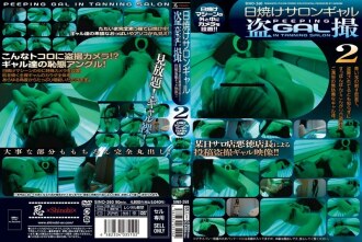 Tan Salon Gal Voyeur 2