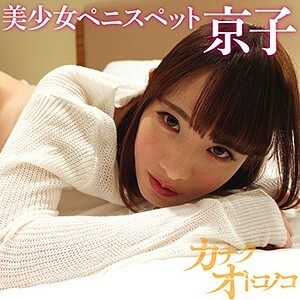 SKCK-024 京子 4