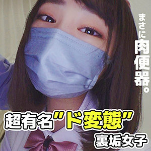 Churiko (back dirt)