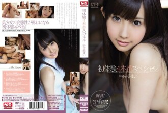 Unang Karanasan 4 Production Special Mai Usami