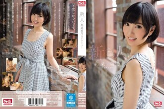 Rookie NO.1 STYLE Okuna Rino AV debut