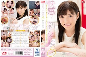 Ecstasy! For The First Time 6 Arina Will Show You All The Sex She Can Give You In This Special Edition Arina Hashimoto