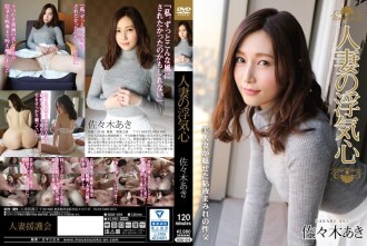 Married Woman's Cheating Heart Aki Sasaki
