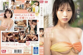 SONE-217 传说中的美少女儿玉七海復兴出道～真心想要的3 SEX～