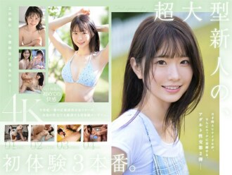 3 unang karanasan ng super-sized na bagong dating na si Sakka Shirakami. Isang henyong AV idol ang nagpapakasawa sa kasiyahan sa unang pagkakataon sa kanyang buhay.