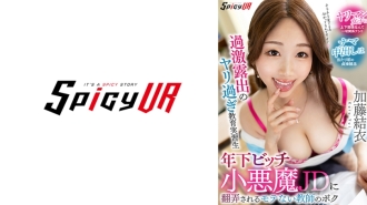 SPIVR-063 [VR] 不受欢迎的老师加藤唯，被一个更暴露的见习教师小贱人 JD 摆布。 - 加藤结衣