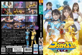 Ayakashi Kesatsuden Kougaiger Tenma Party Edition 730 3