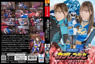 Saint Shinobi Sentai Kageranger Kage Blue Insect Seeding Hell Mio Ichijo 1,085 3