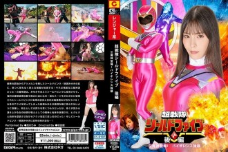 Super Sentai Shield Five Part 2: The Three Demon Gods Appear! Violence Assault Umi Oikawa 1,340 6