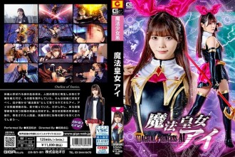 Magical Princess Ai Misumi Rei 5,500 23