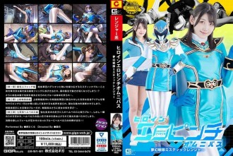 Heroine Erotic Pinch Omnibus Dream Squadron Mystic Ranger Sakura Misaki 240 1