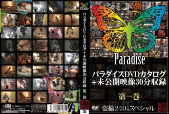 Paradise DVD catalog + unreleased video 30 minutes recording Volume 1