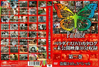 Paradise DVD catalog + unreleased video 30 minutes recording Volume 2