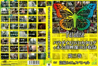 Paradise DVD catalog + 30 minutes of unreleased footage Volume 3