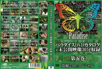Paradise DVD catalog + unreleased video 30 minutes recording Volume 5