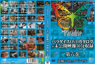 SPZ-233 天堂 DVD 目录 + 未发行视频 30 分钟录音第 6 卷