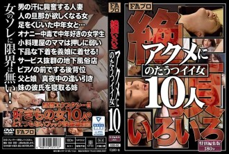 10 Climax Women ที่หดหู่โดย Acme