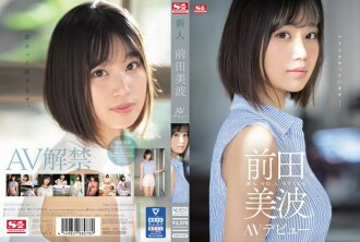มือใหม่ NO.1 STYLE Minami Maeda AV Debut