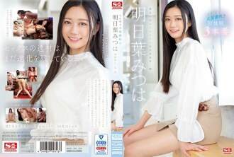 Unang Massive Squirting ng Buhay Unang Hamon 3 Productions ni Mitsuha Asuha