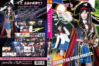 Gekiretsu Space Pirate