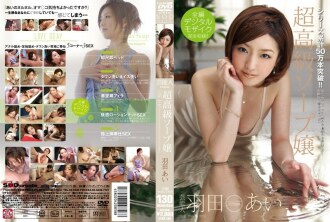 Entertainer Haneda Ai Super Luxury Soapland Lady